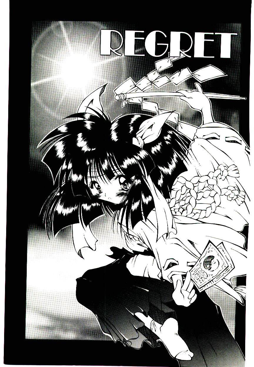 [神崎四郎] せめて可愛らしく