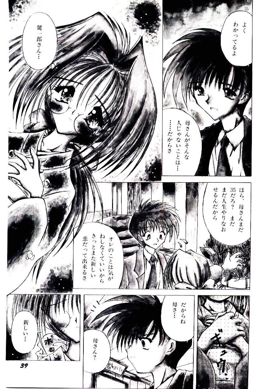 [神崎四郎] せめて可愛らしく