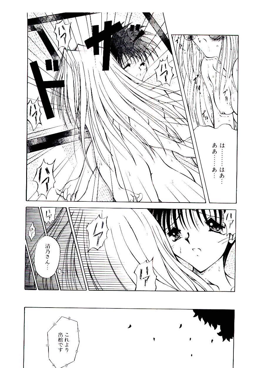 [神崎四郎] せめて可愛らしく