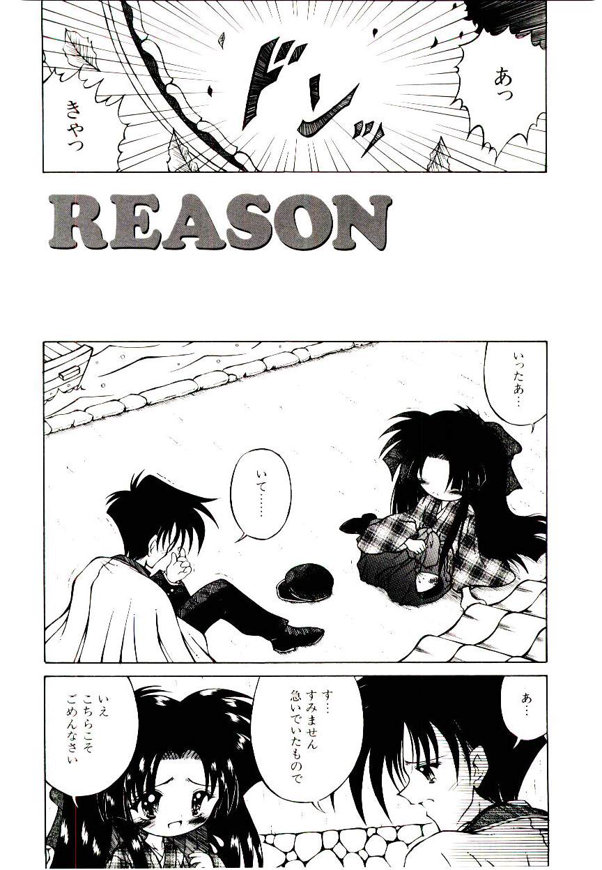 [神崎四郎] せめて可愛らしく