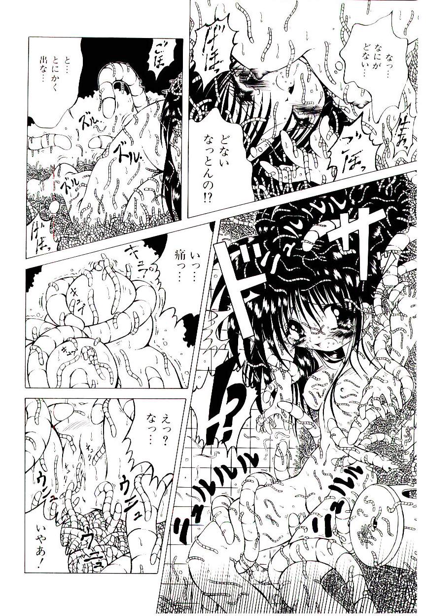 [神崎四郎] せめて可愛らしく