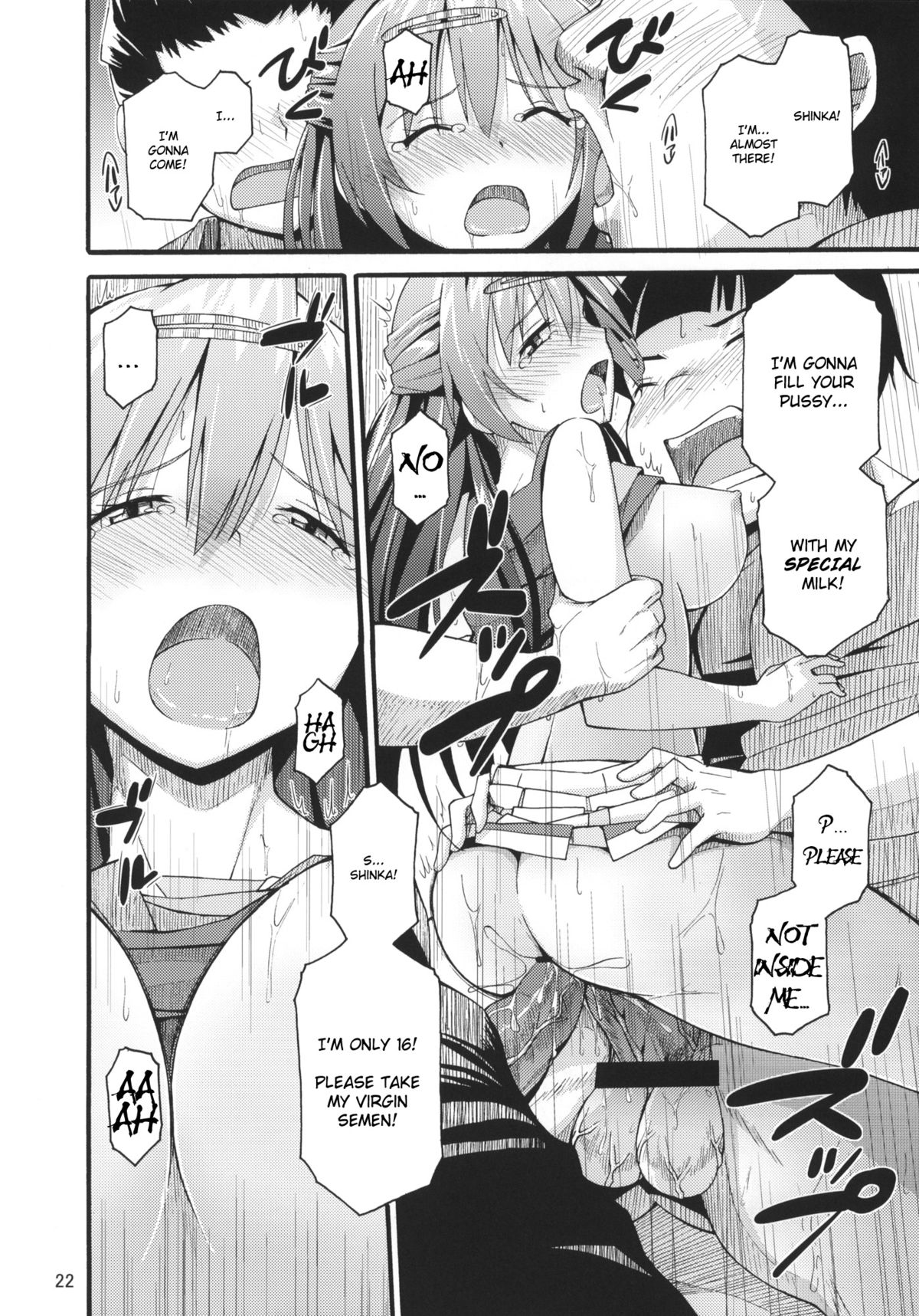 (C83) [SKlabel (skpresents)] モリサマの災難 (中二病でも恋がしたい！) [英訳]