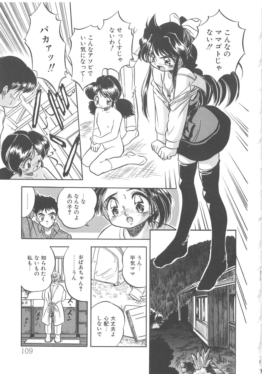 [智沢渚優] みるきぃず