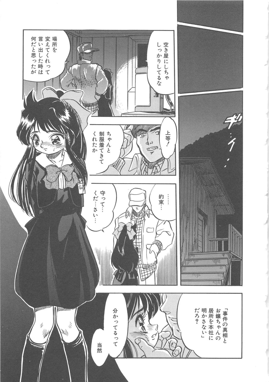 [智沢渚優] みるきぃず