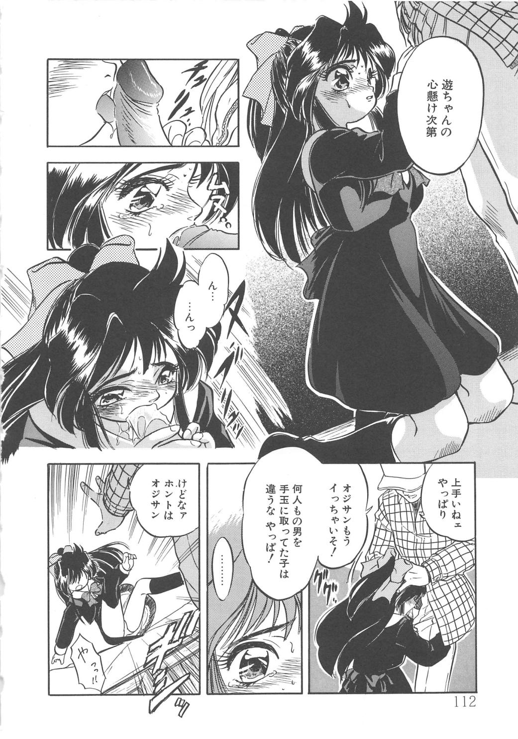 [智沢渚優] みるきぃず