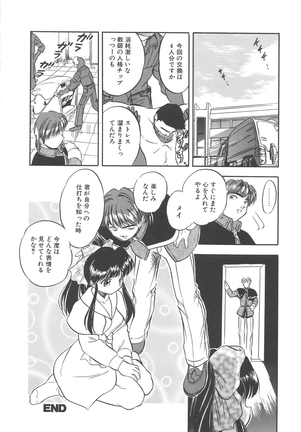 [智沢渚優] みるきぃず