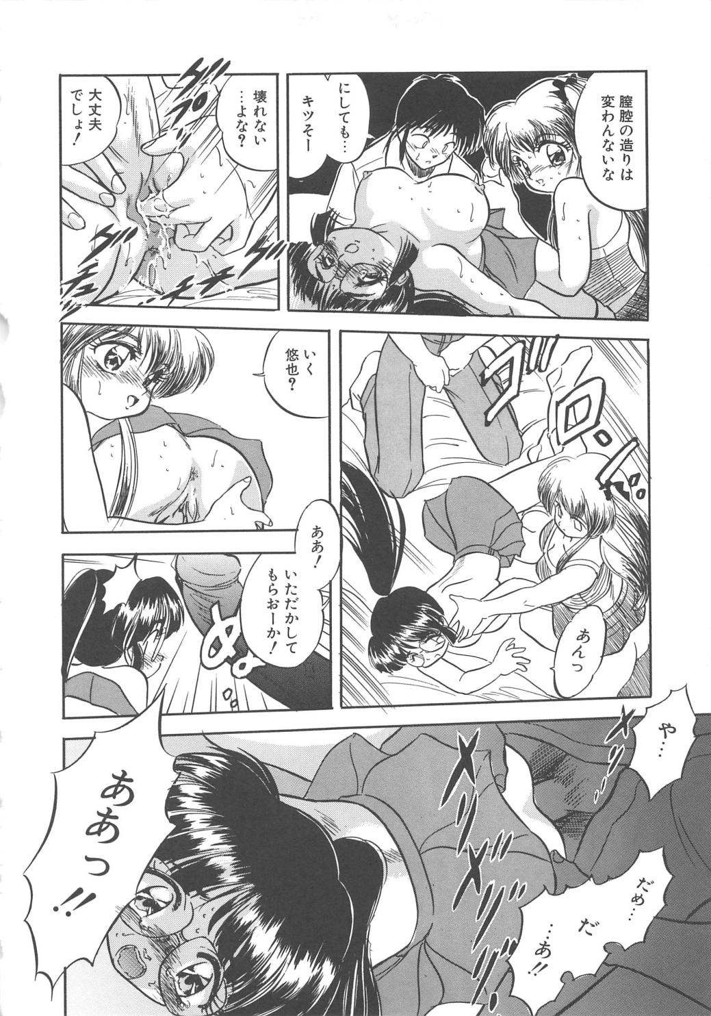 [智沢渚優] みるきぃず