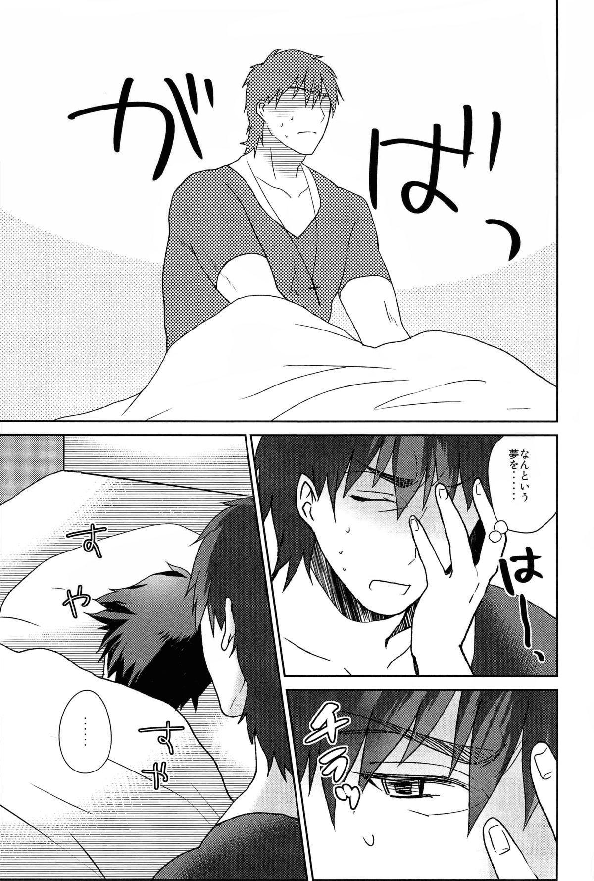 [ウタカタ(透花)]神父さん遊びましょ(Fate Zero)