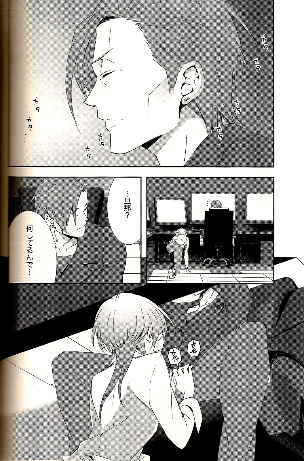 [BEAR-BEAR (白久まこ)] アナログラヴデバイス (サイコパス)