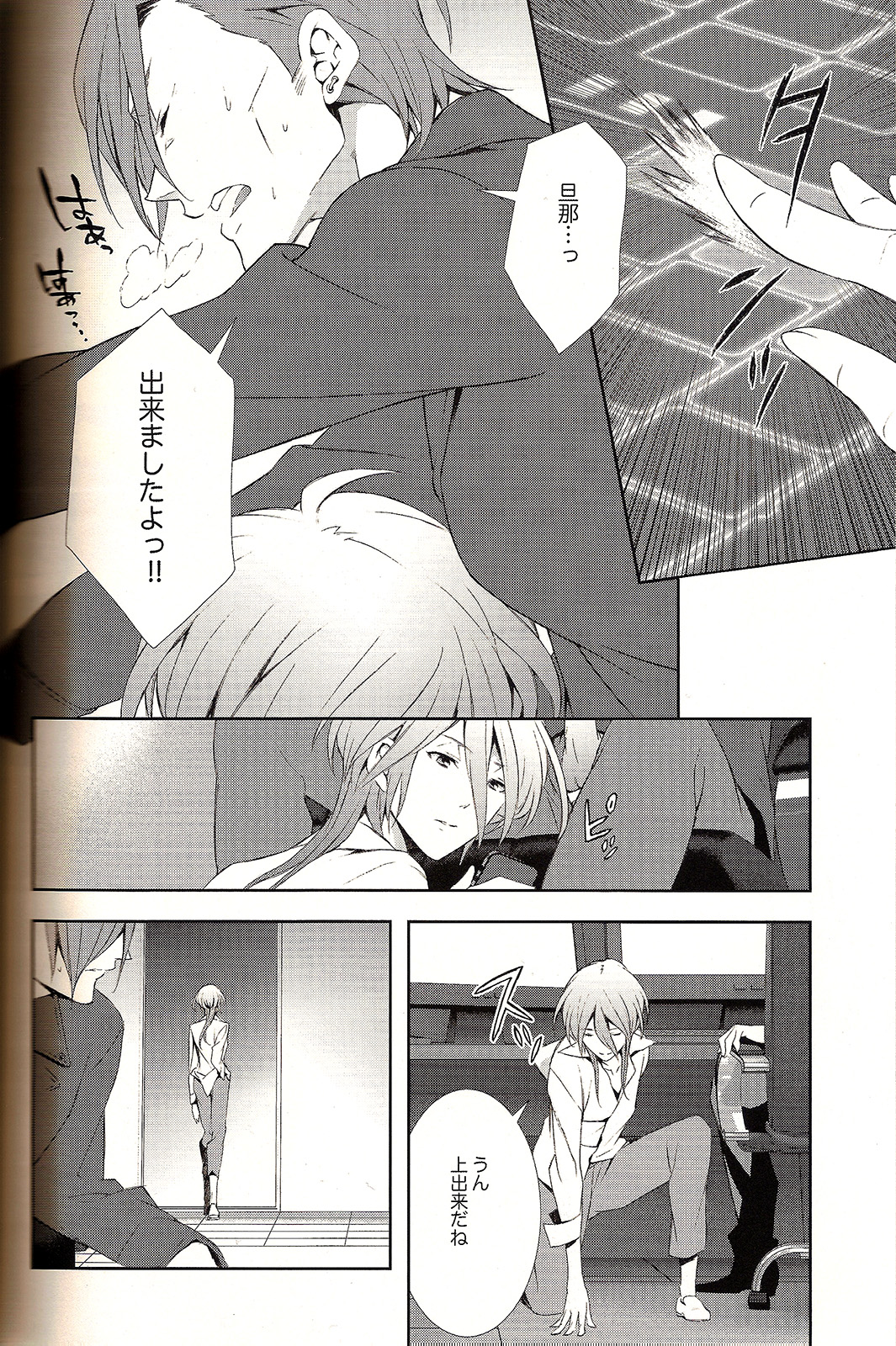 [BEAR-BEAR (白久まこ)] アナログラヴデバイス (サイコパス)