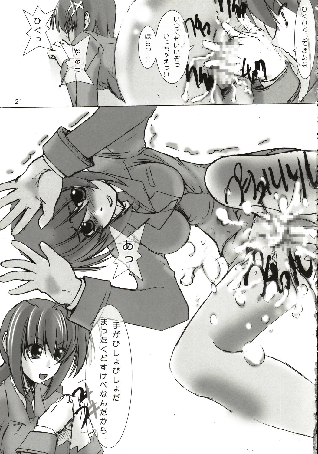 (C73) [バーニングハンマー (福井空)] 時空管理局の一日 (魔法少女リリカルなのは)