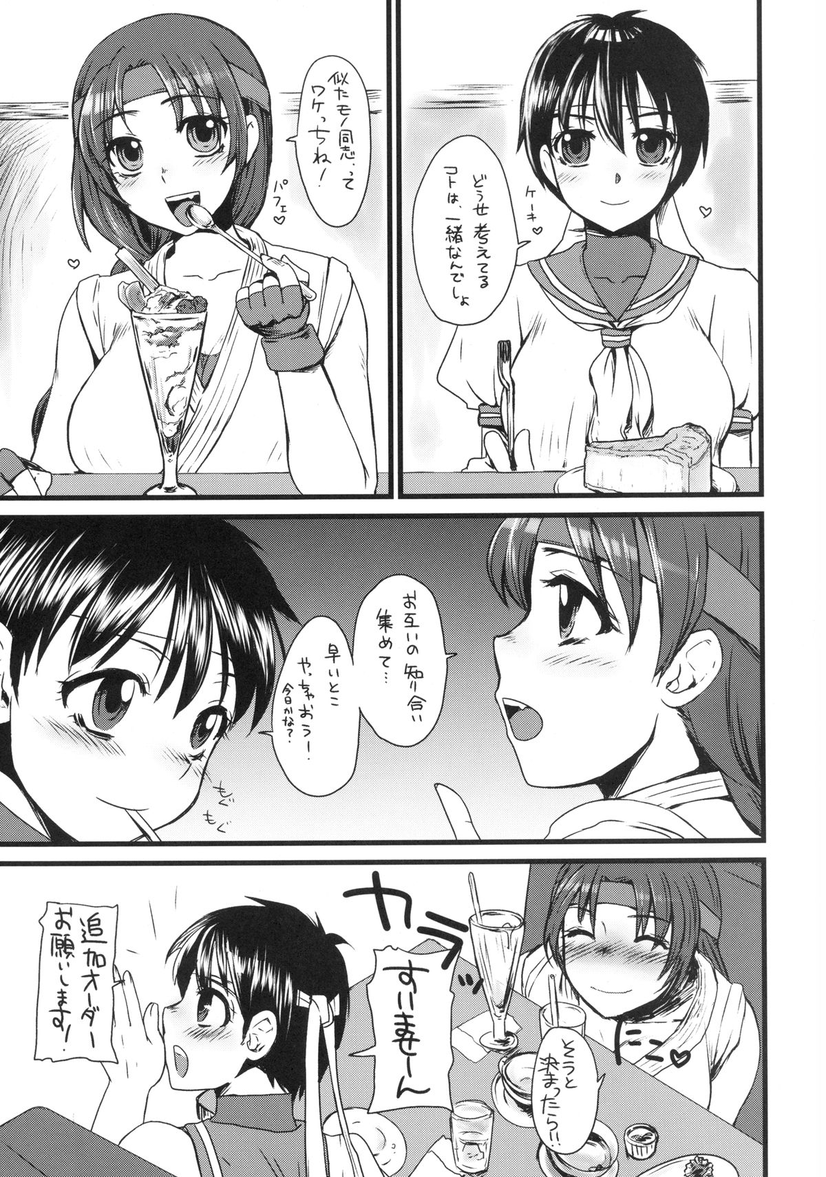 (C77) [サルルルル (ドルリヘコ)]JK花びら大回転