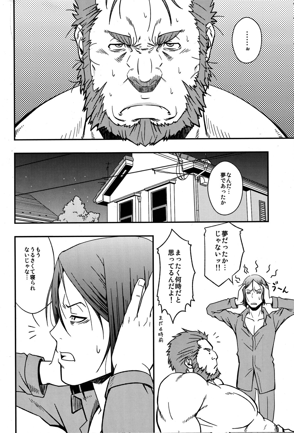 (野郎フェス2012) [RYCANTHROPY (水樹凱)] イージーライダー (Fate/Zero)