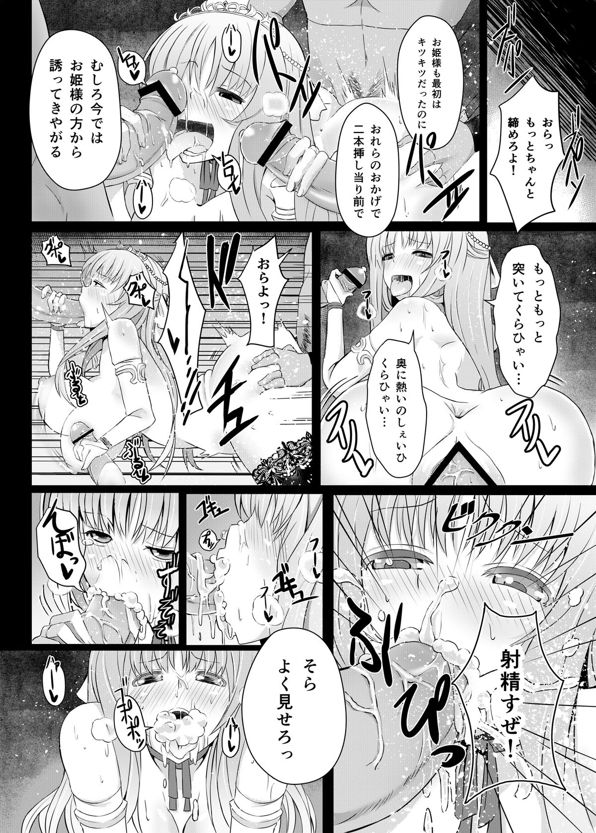 [赤館 (俵緋龍)] 上手な姫の堕とし方 (オリジナル)