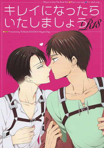 (C84) [TK-Brand (凪まゆこ)] キレイになったらいたしましょう (進撃の巨人)