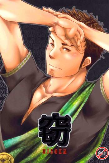 [プラスマイナス (水角貢司)] 窃