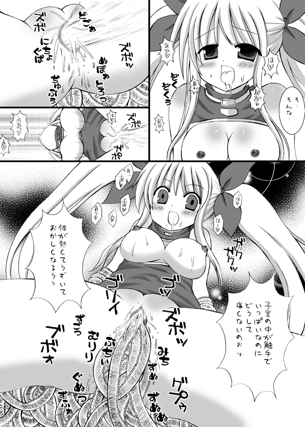 [ルキンフォー] フェイト触姦～白い悪魔の陵辱～ (魔法少女リリカルなのは)