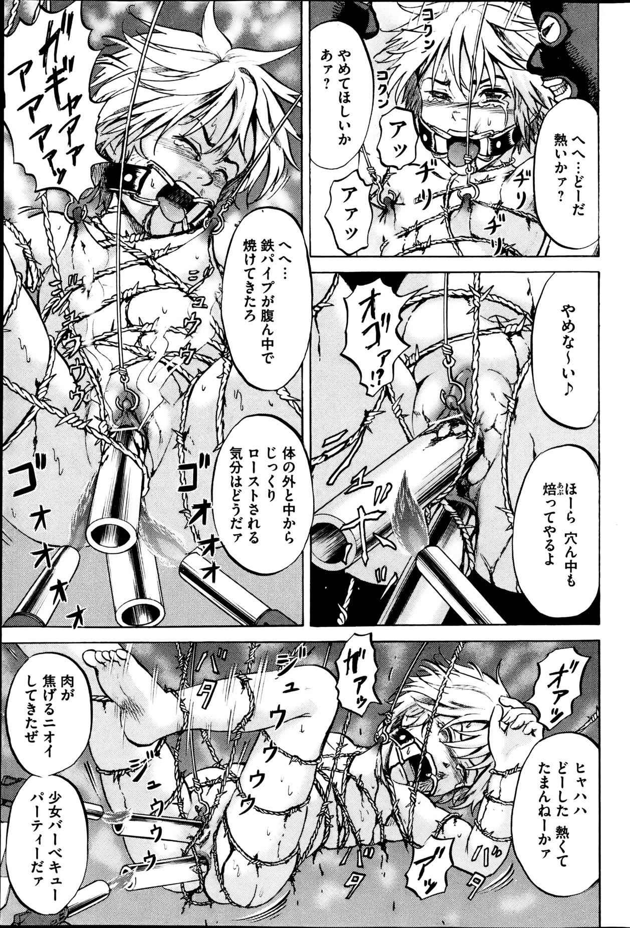 [カワディMAX] 傷だらけの少女たち 第2-16話