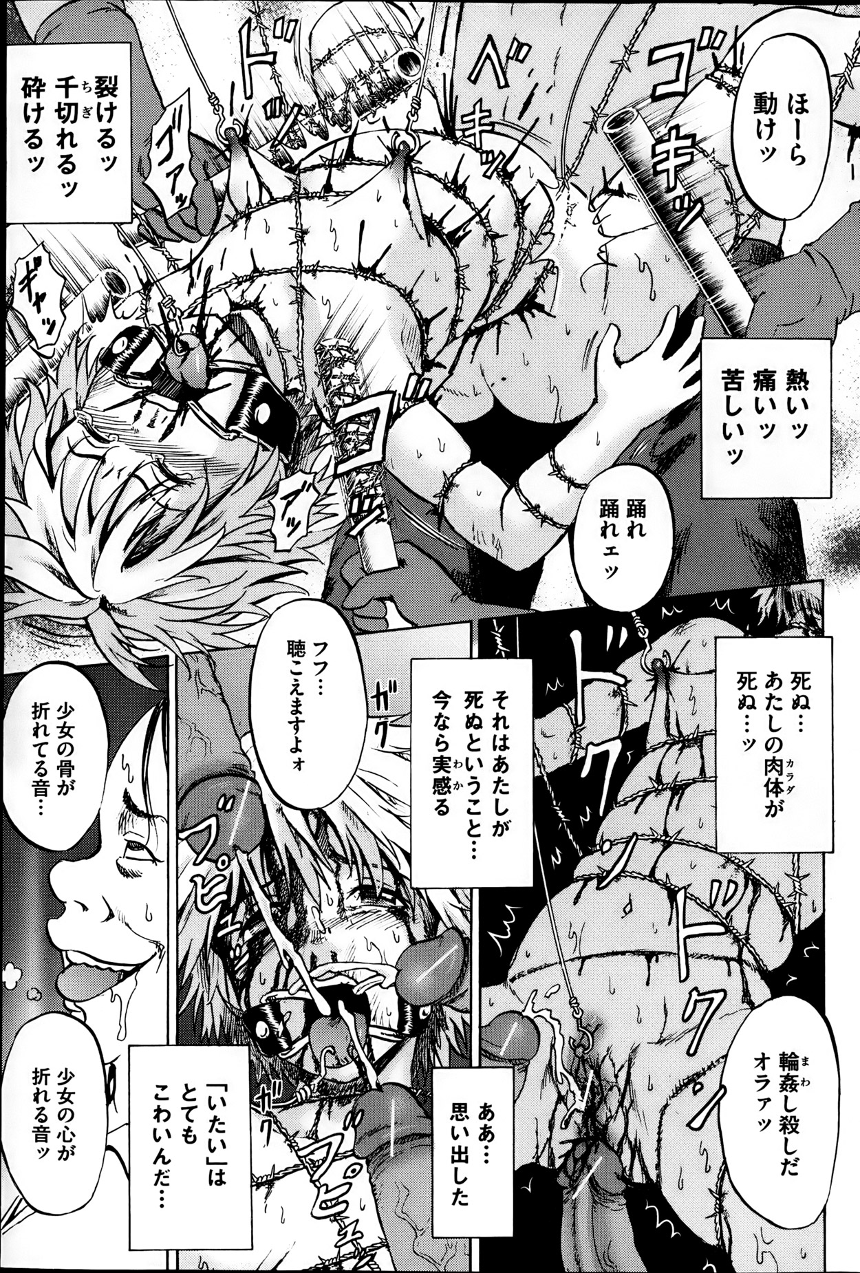 [カワディMAX] 傷だらけの少女たち 第2-16話