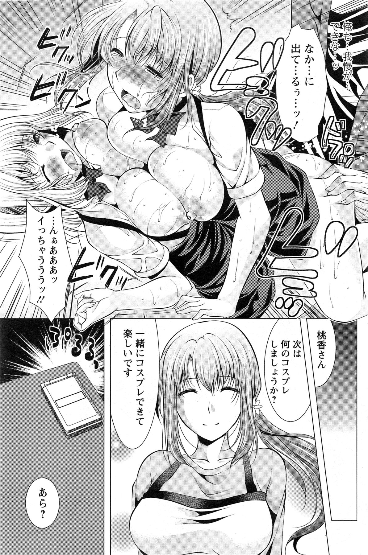 アクション ピザッツ 2013年11月号