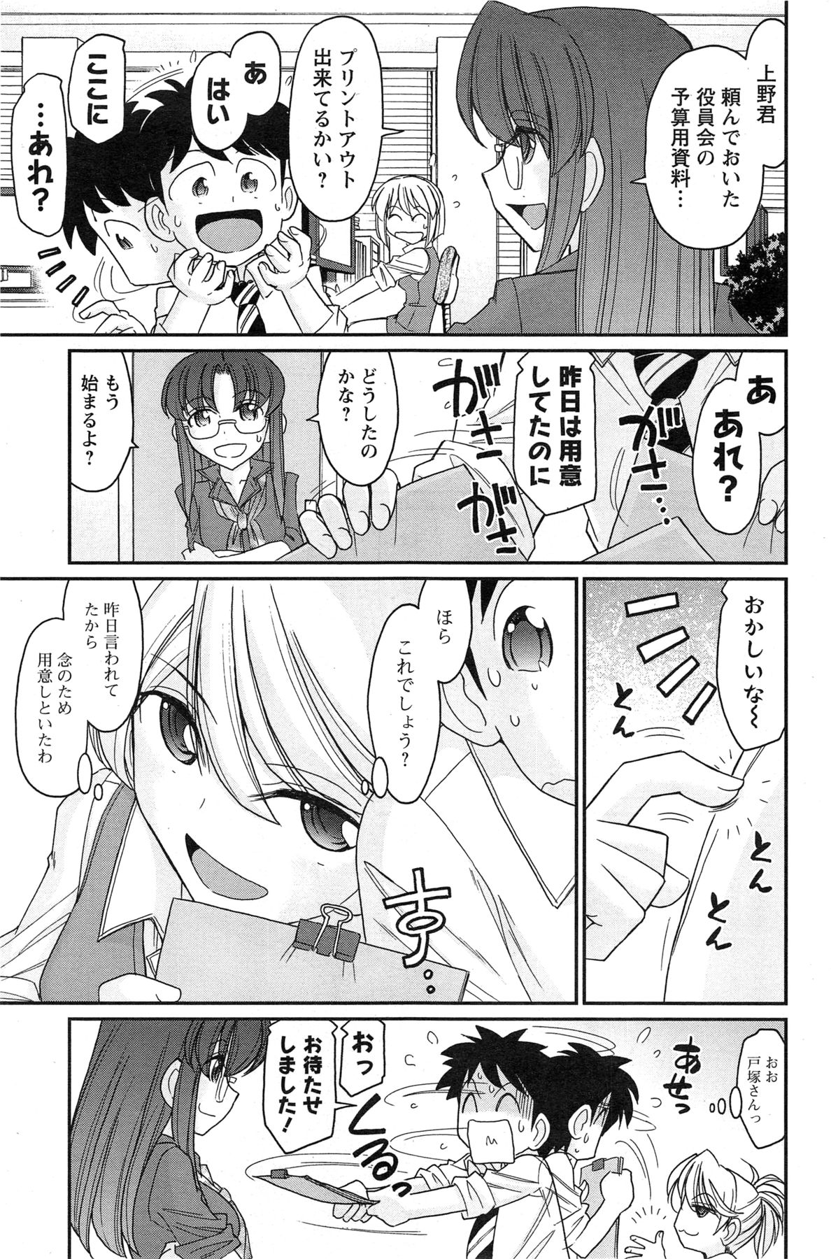 アクション ピザッツ 2013年11月号