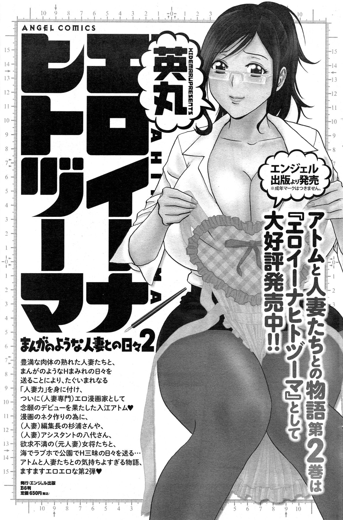 アクション ピザッツ 2013年11月号