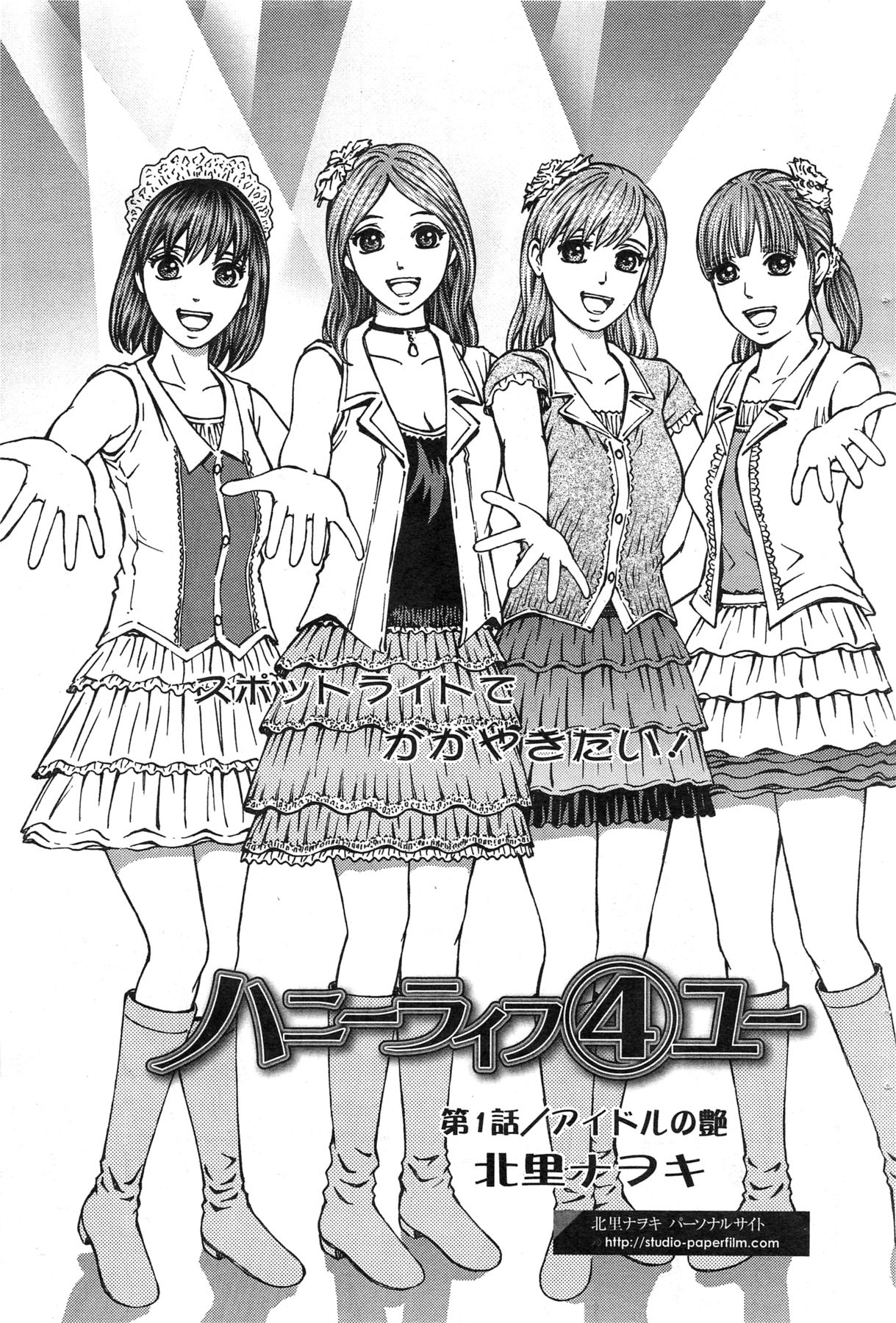 アクション ピザッツ 2013年11月号