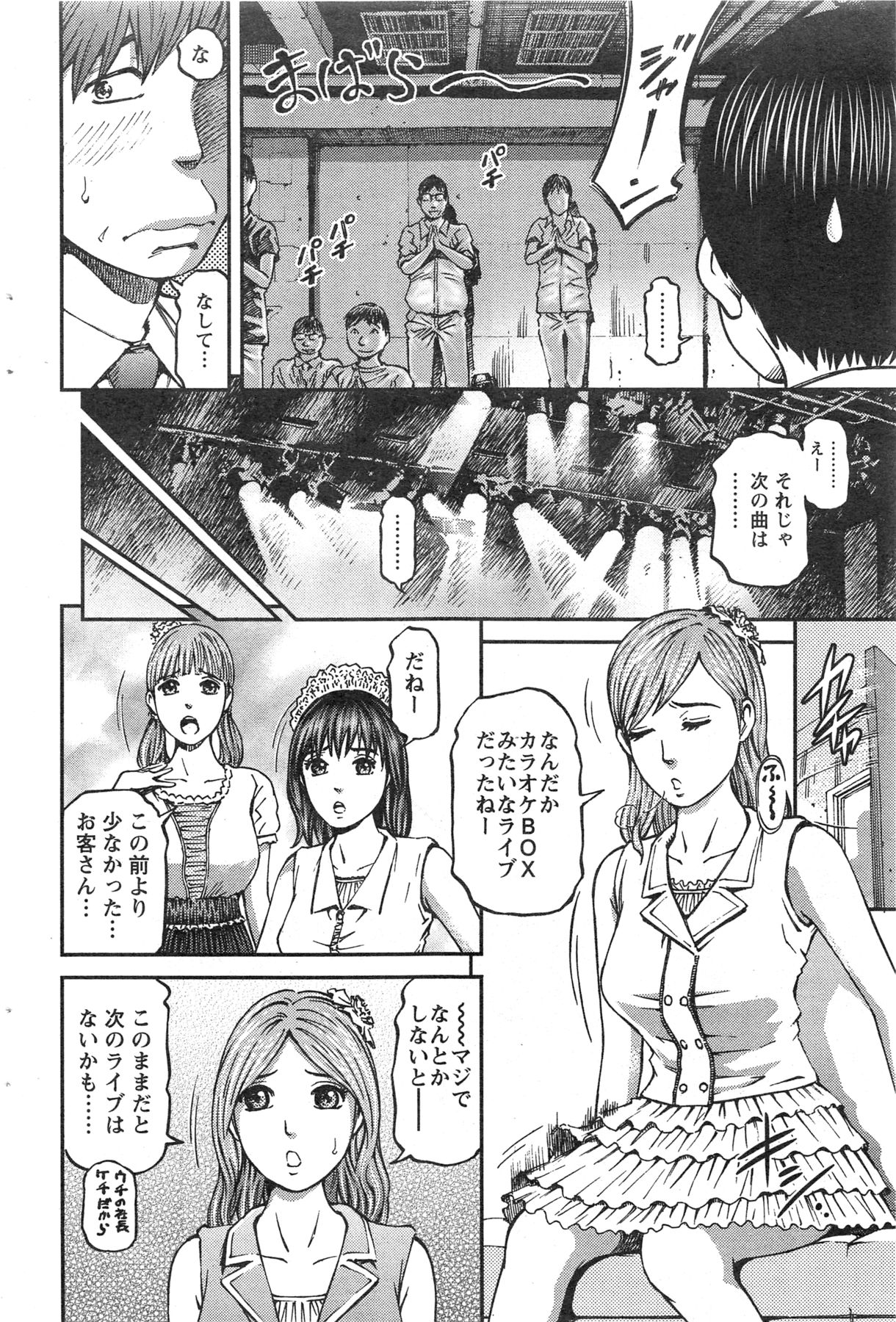 アクション ピザッツ 2013年11月号