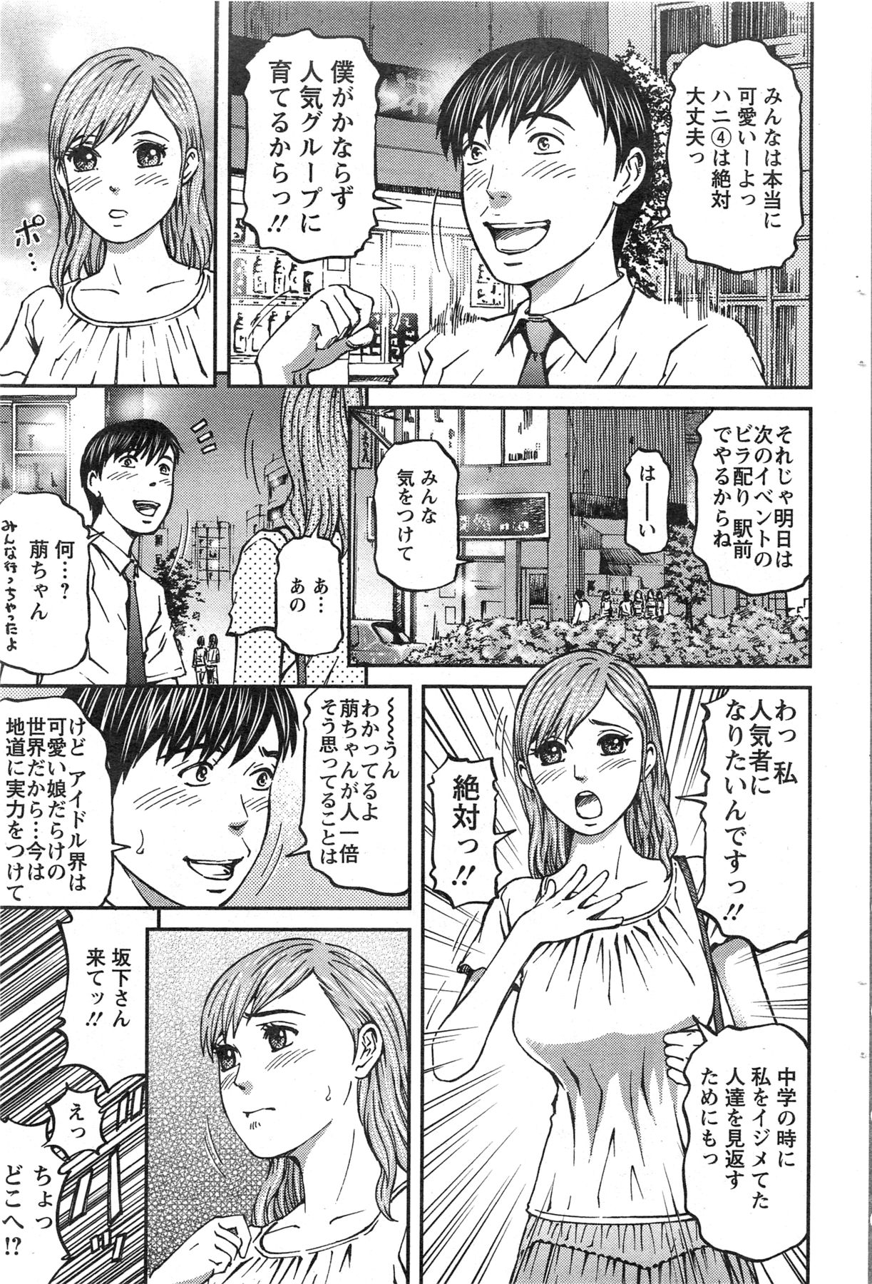 アクション ピザッツ 2013年11月号