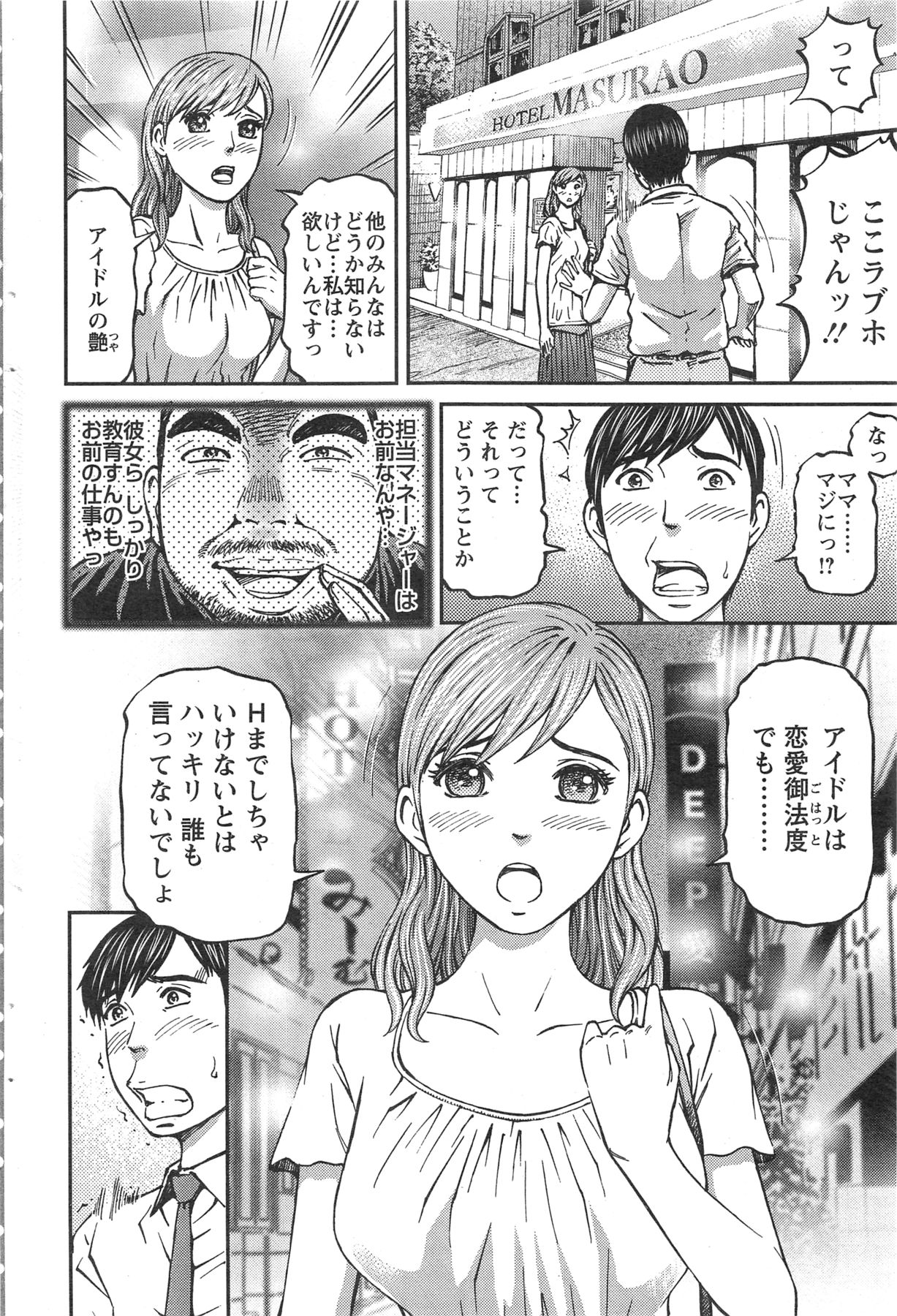 アクション ピザッツ 2013年11月号