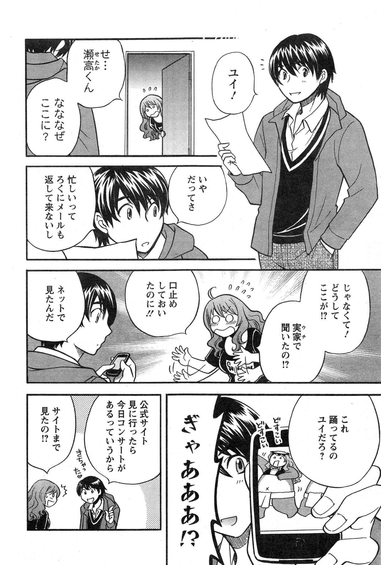 アクション ピザッツ 2013年11月号