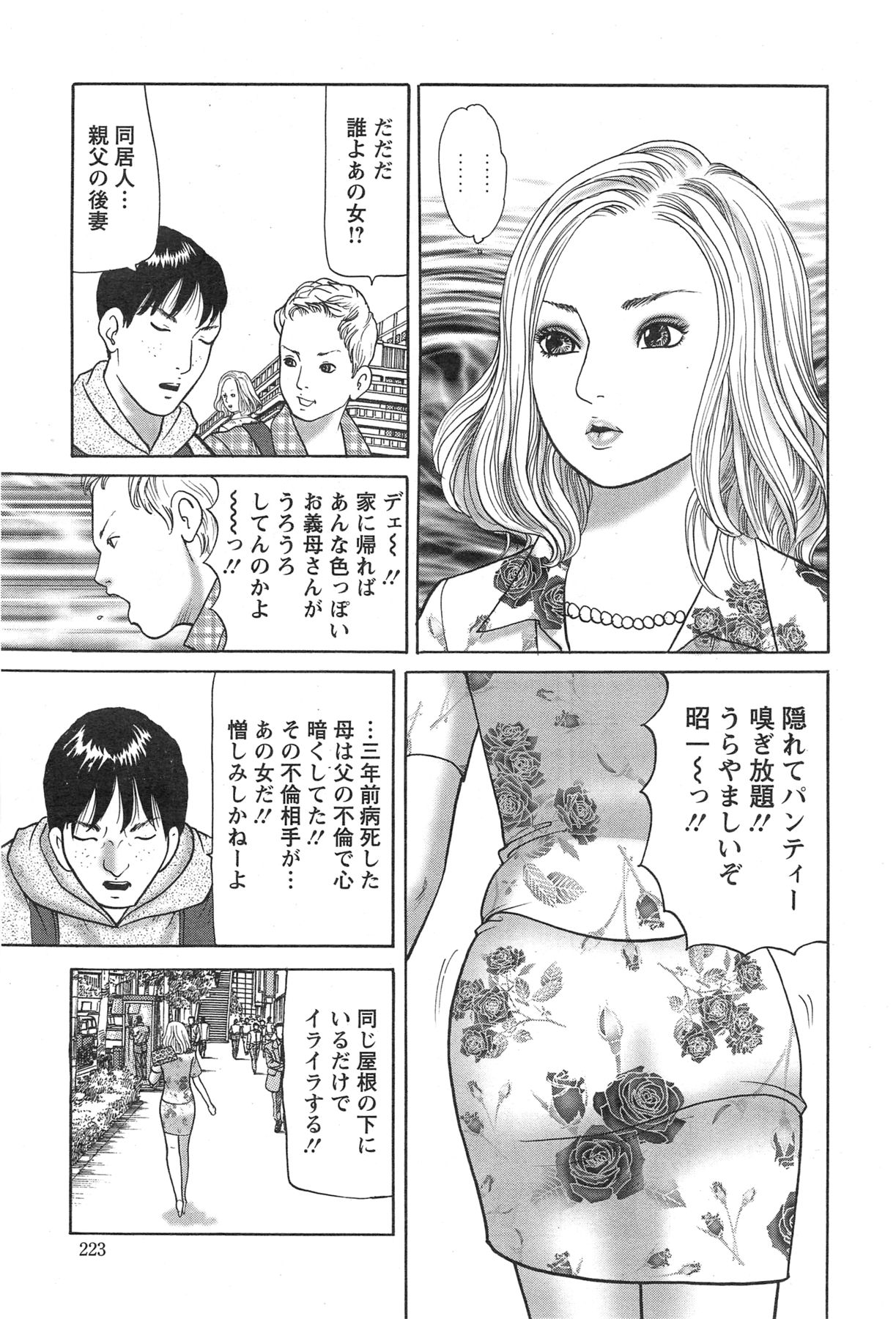 アクション ピザッツ 2013年11月号