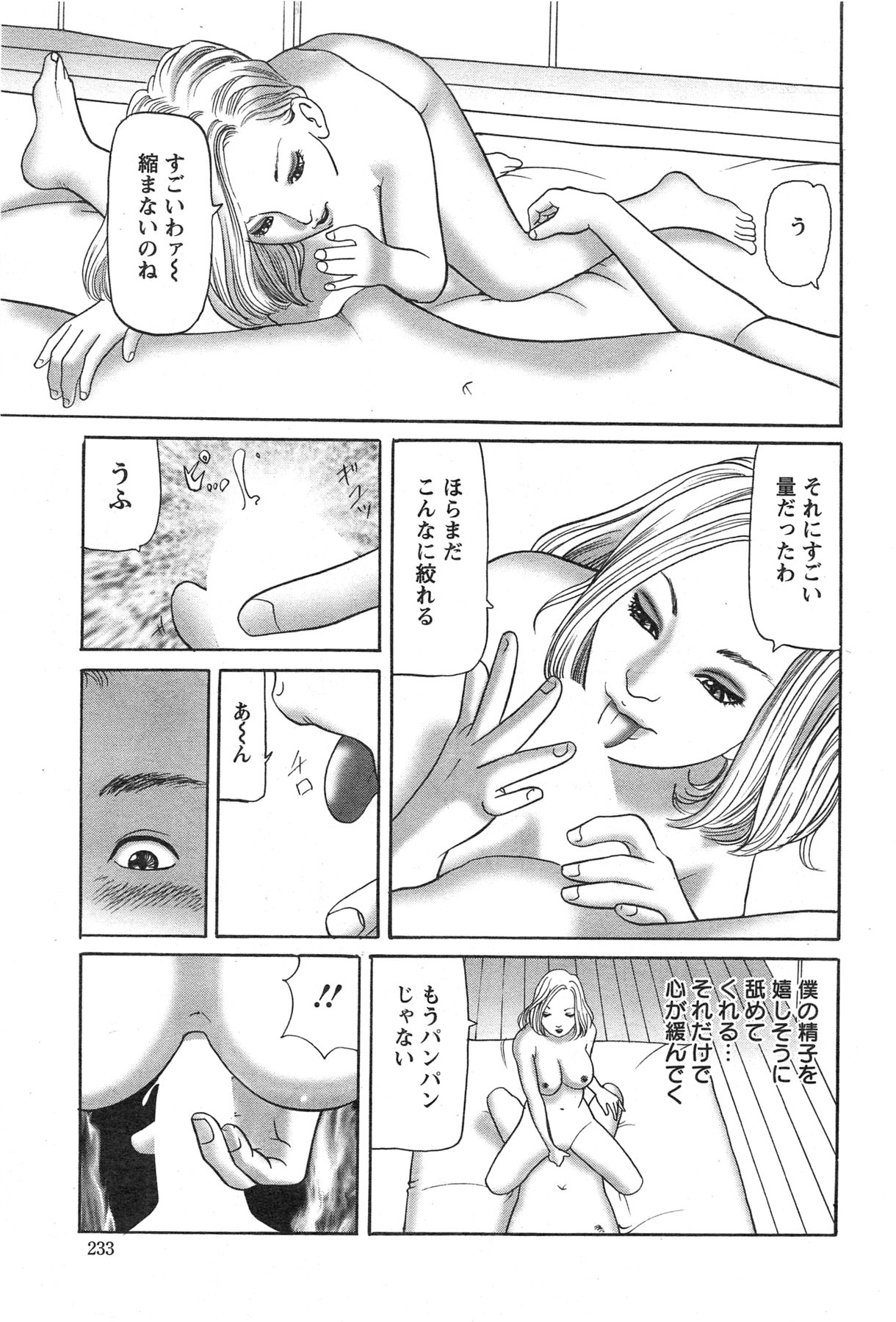 アクション ピザッツ 2013年11月号