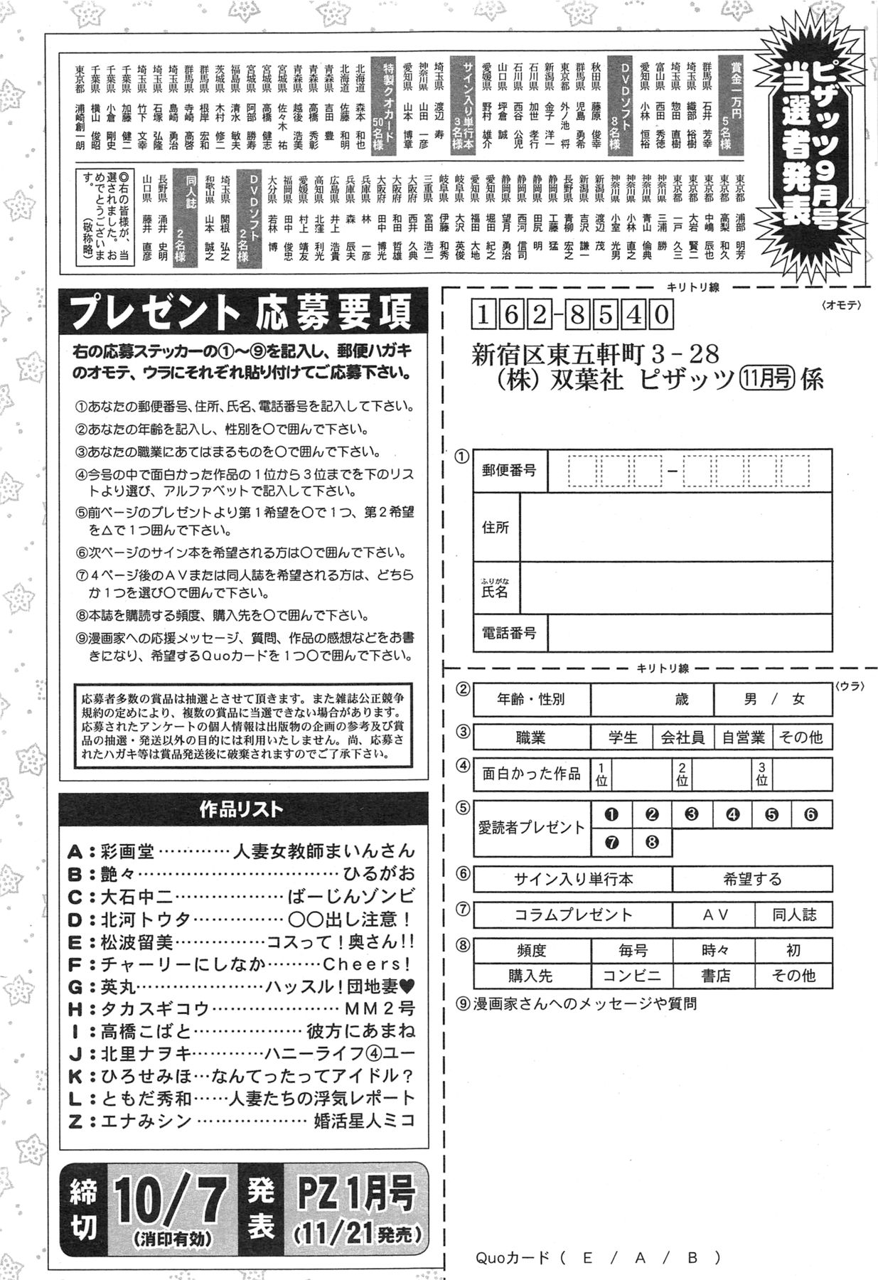 アクション ピザッツ 2013年11月号