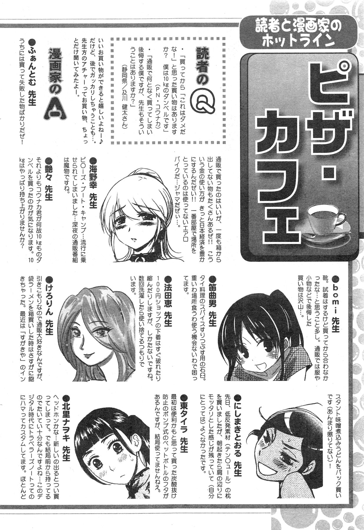 アクション ピザッツ 2013年11月号