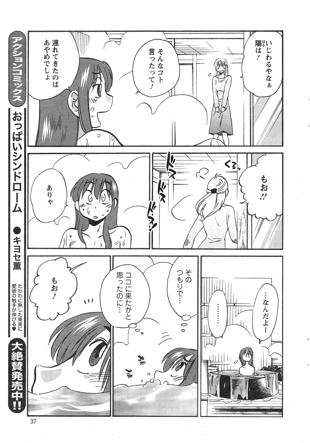 アクション ピザッツ 2013年11月号