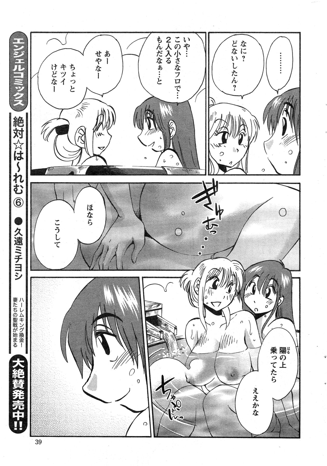 アクション ピザッツ 2013年11月号