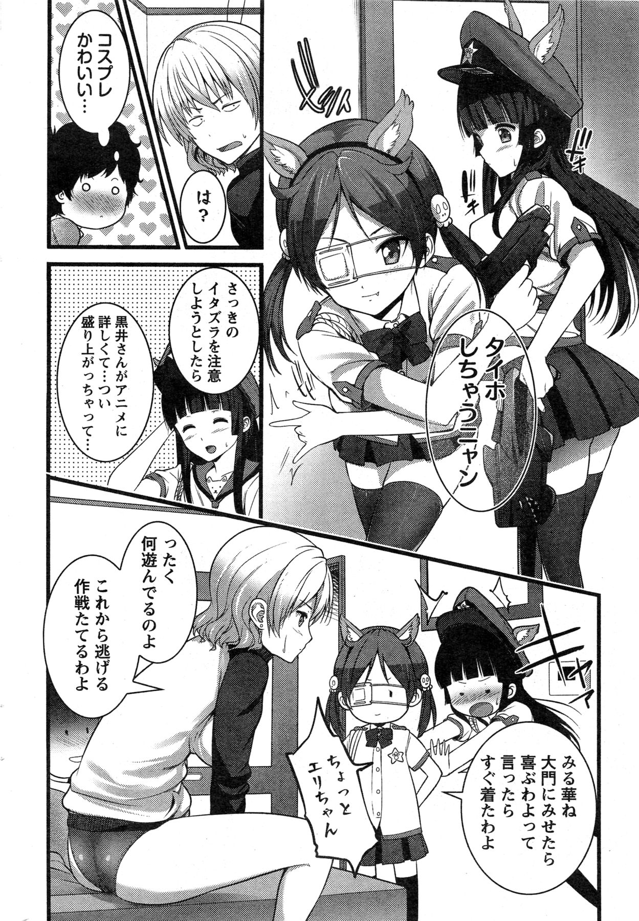 アクション ピザッツ 2013年11月号