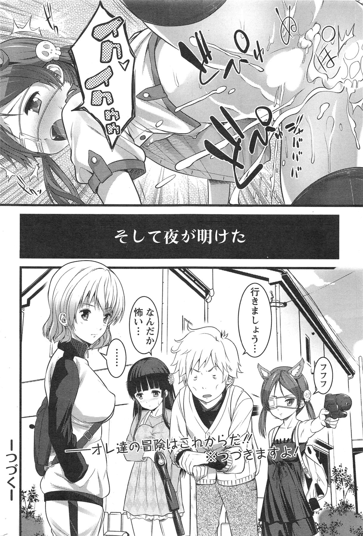 アクション ピザッツ 2013年11月号