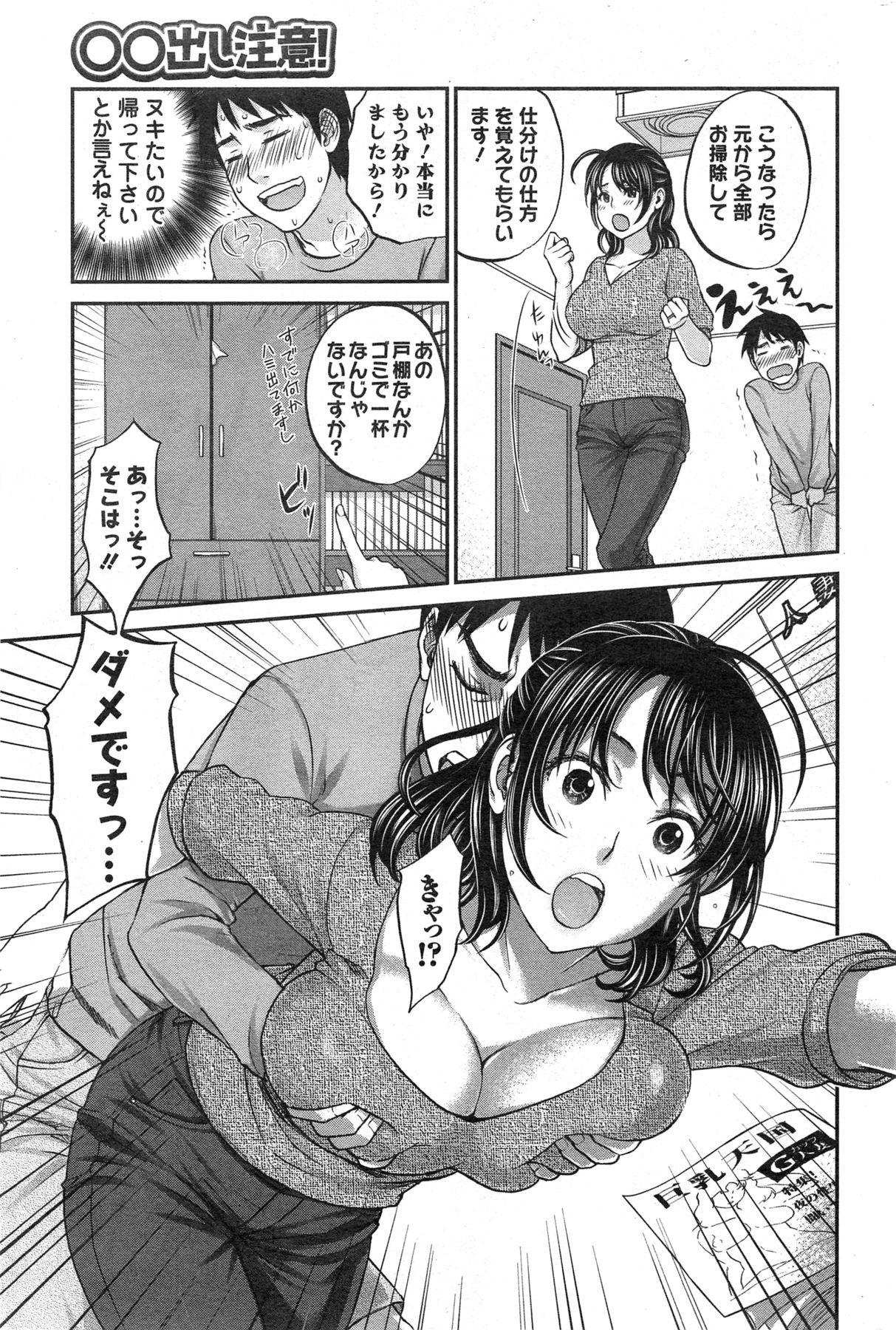 アクション ピザッツ 2013年11月号