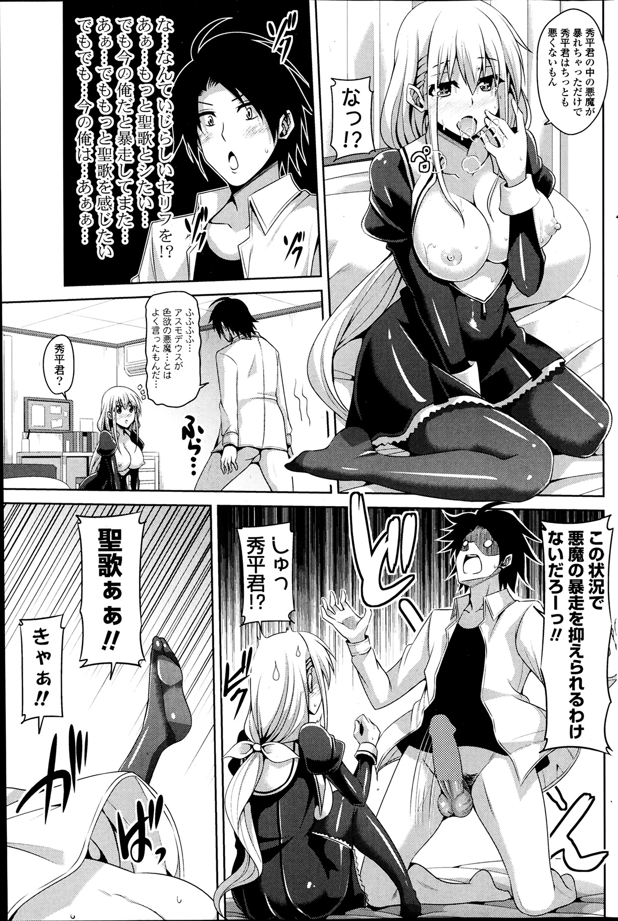 COMIC ポプリクラブ 2014年4月号