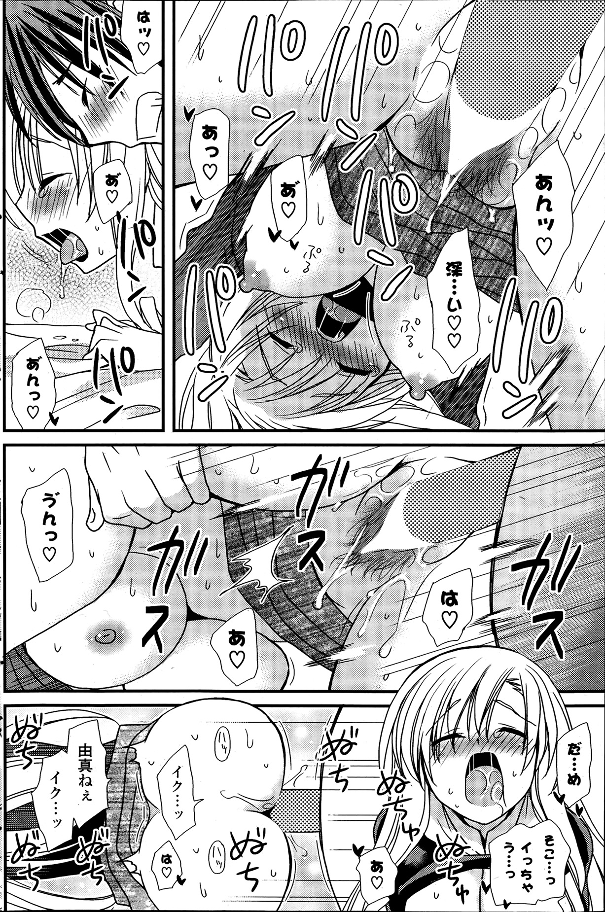 COMIC ポプリクラブ 2014年4月号