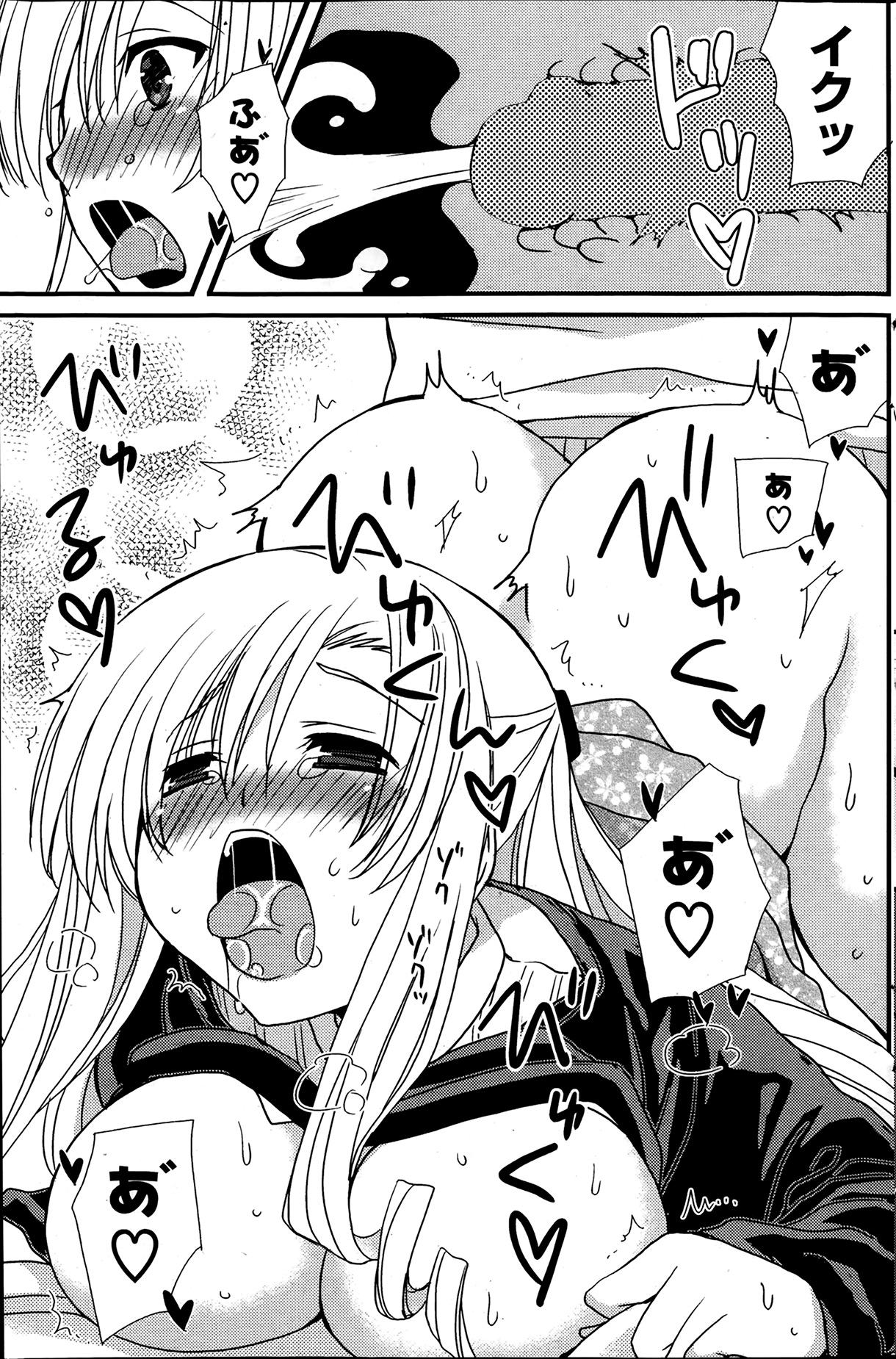 COMIC ポプリクラブ 2014年4月号