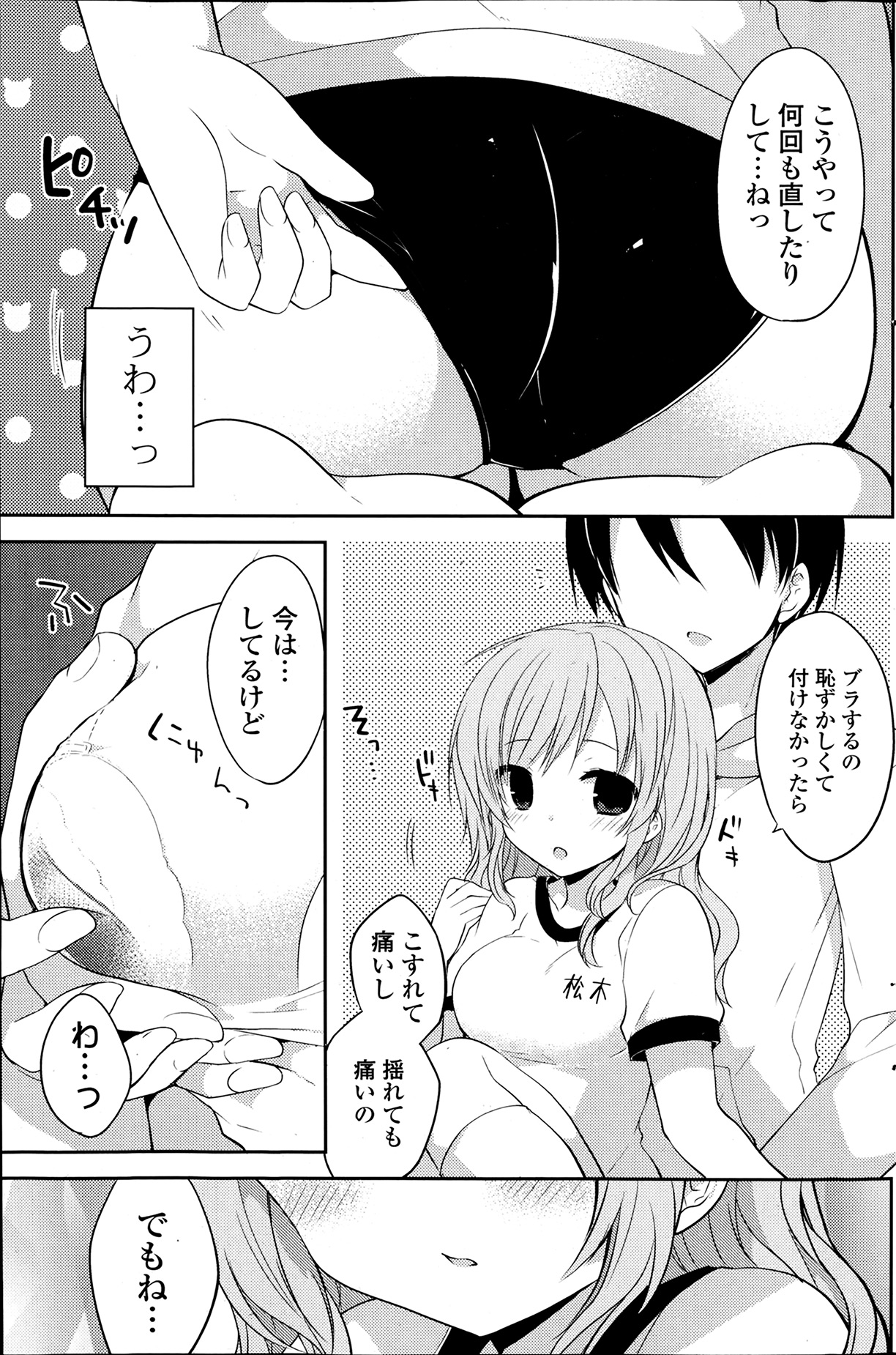 COMIC ポプリクラブ 2014年4月号