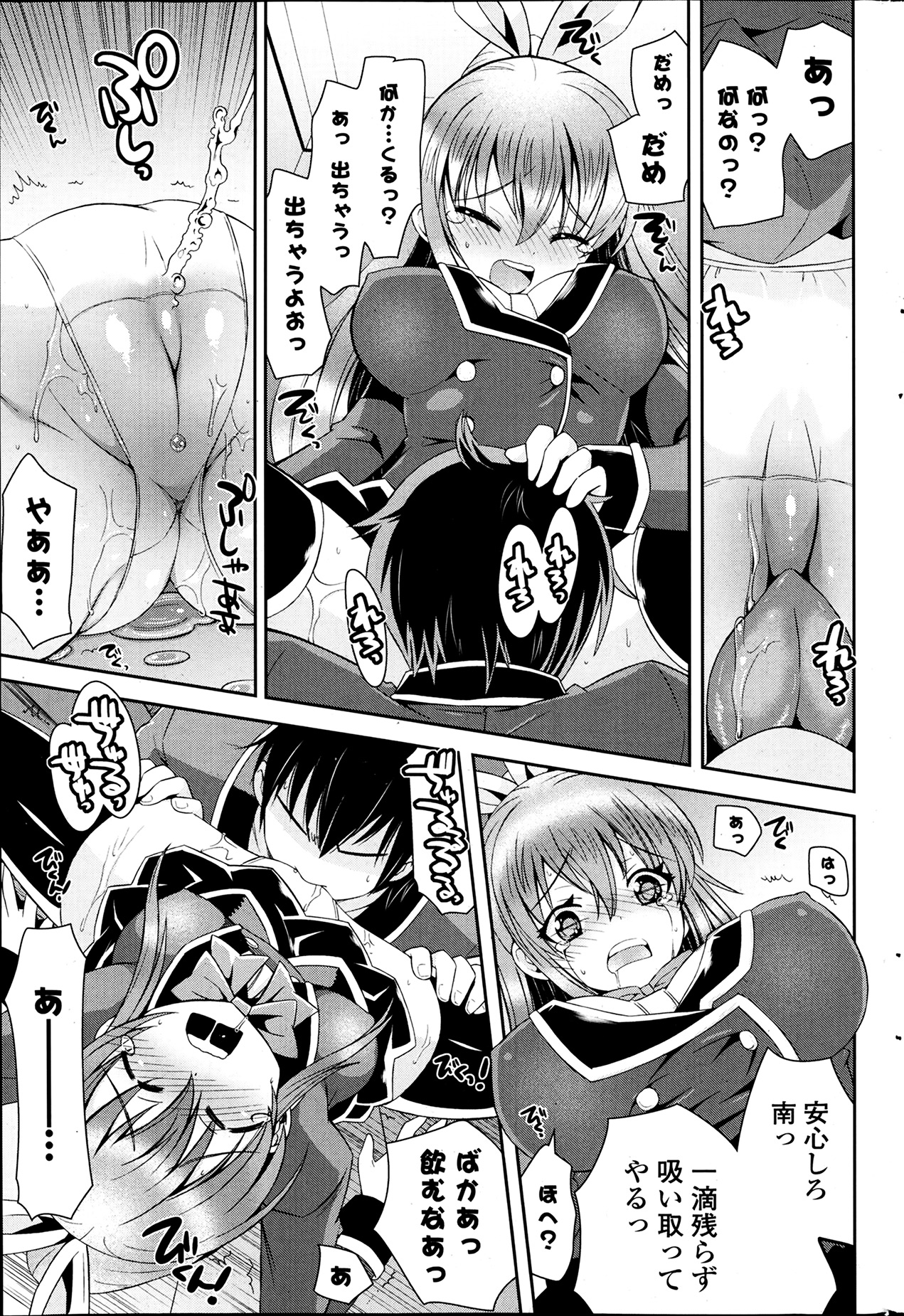 COMIC ポプリクラブ 2014年4月号