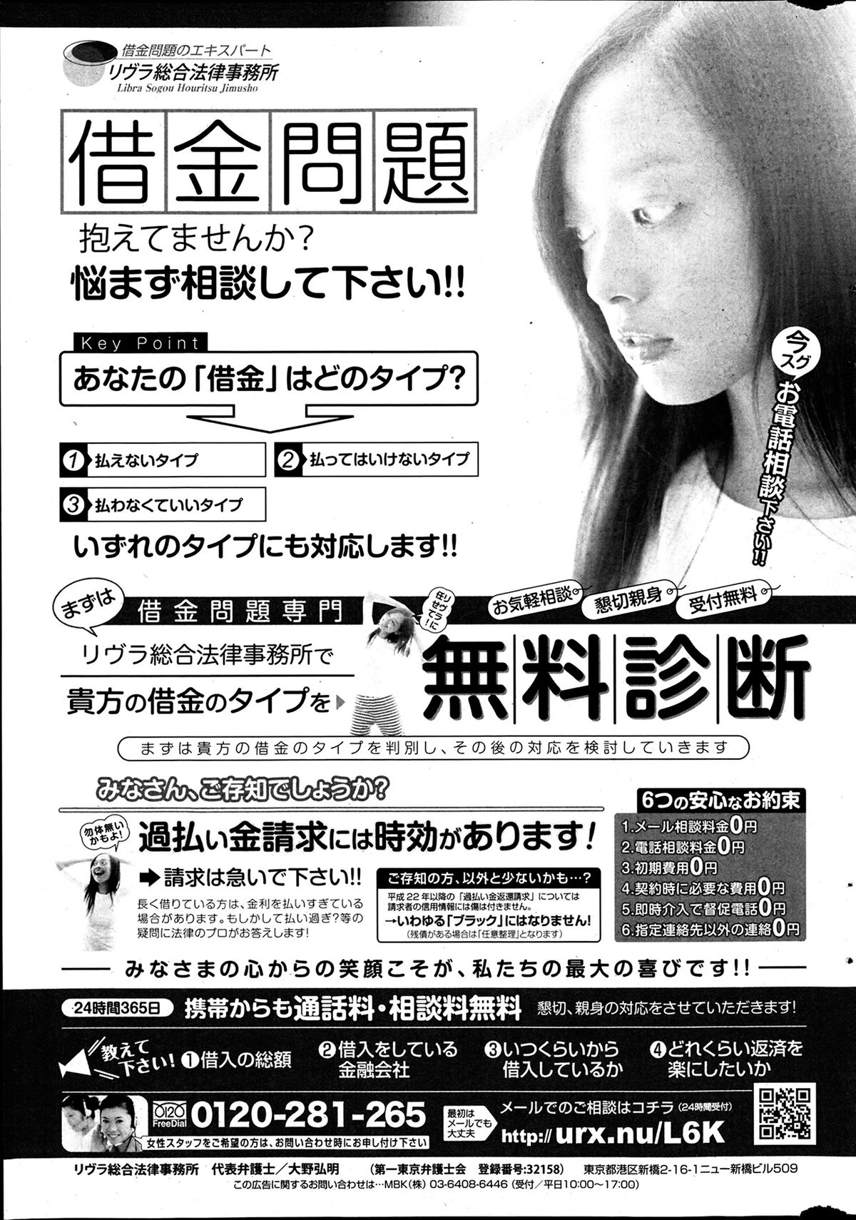 COMIC ポプリクラブ 2014年4月号