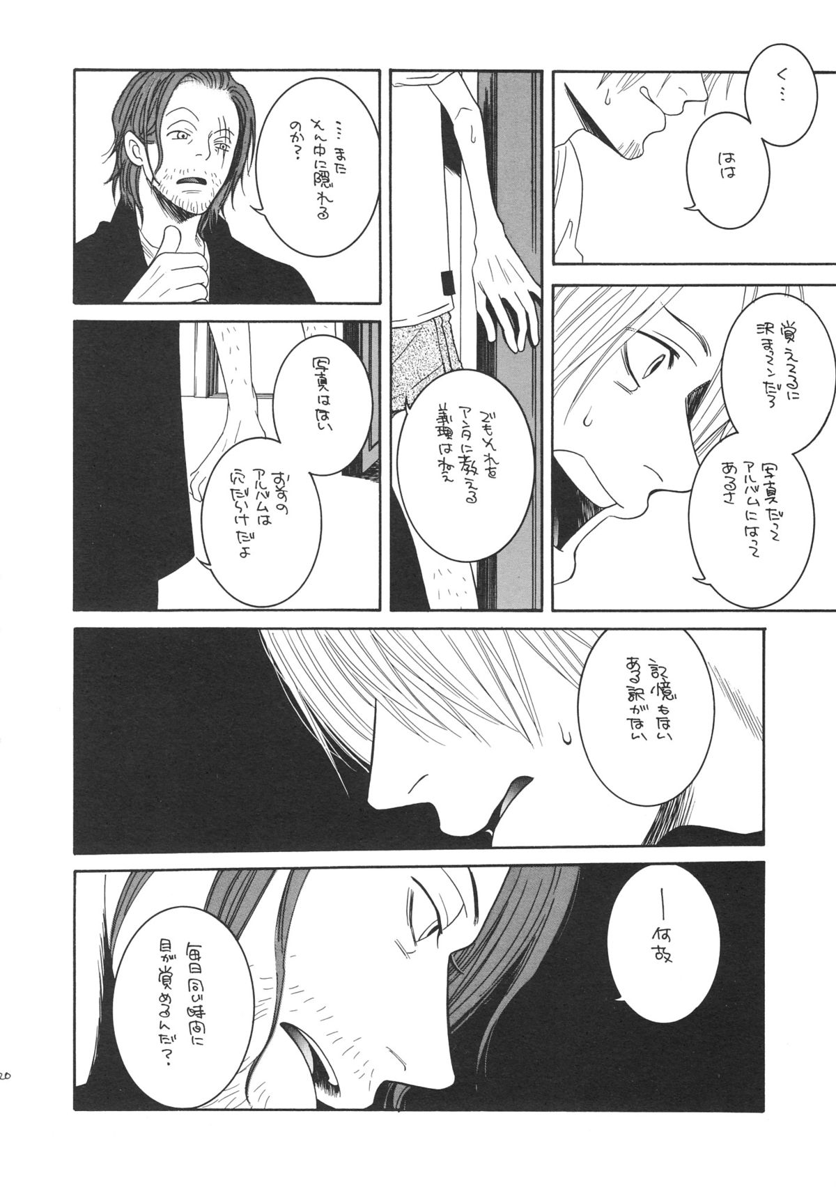 (C68) [煉獄会 (真行寺罪子)] LITTLE BY LITTLE (ワンピース)