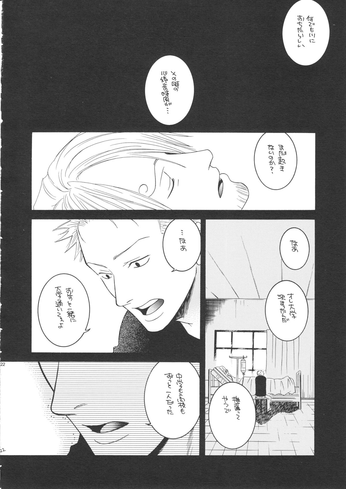 (C68) [煉獄会 (真行寺罪子)] LITTLE BY LITTLE (ワンピース)