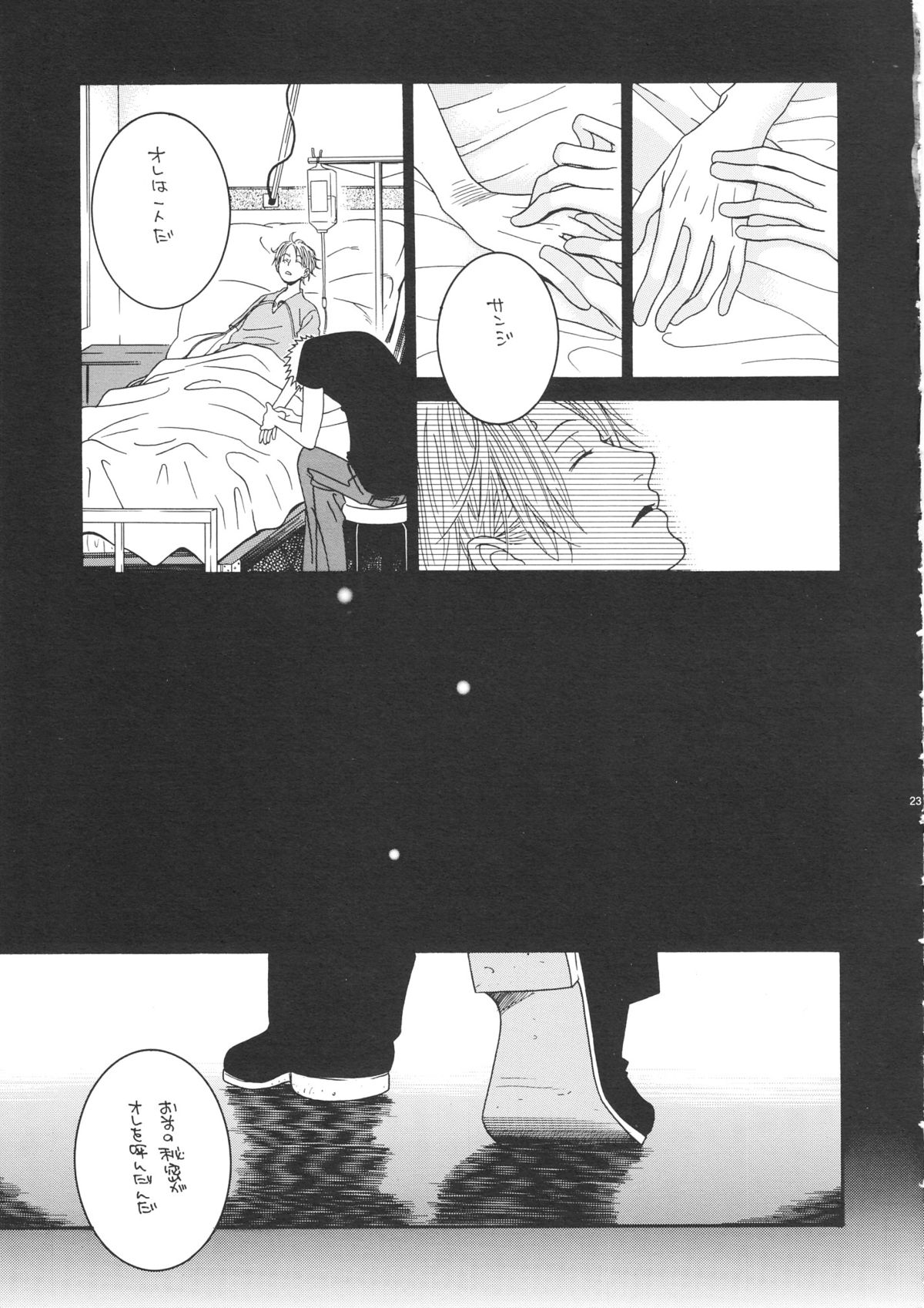 (C68) [煉獄会 (真行寺罪子)] LITTLE BY LITTLE (ワンピース)