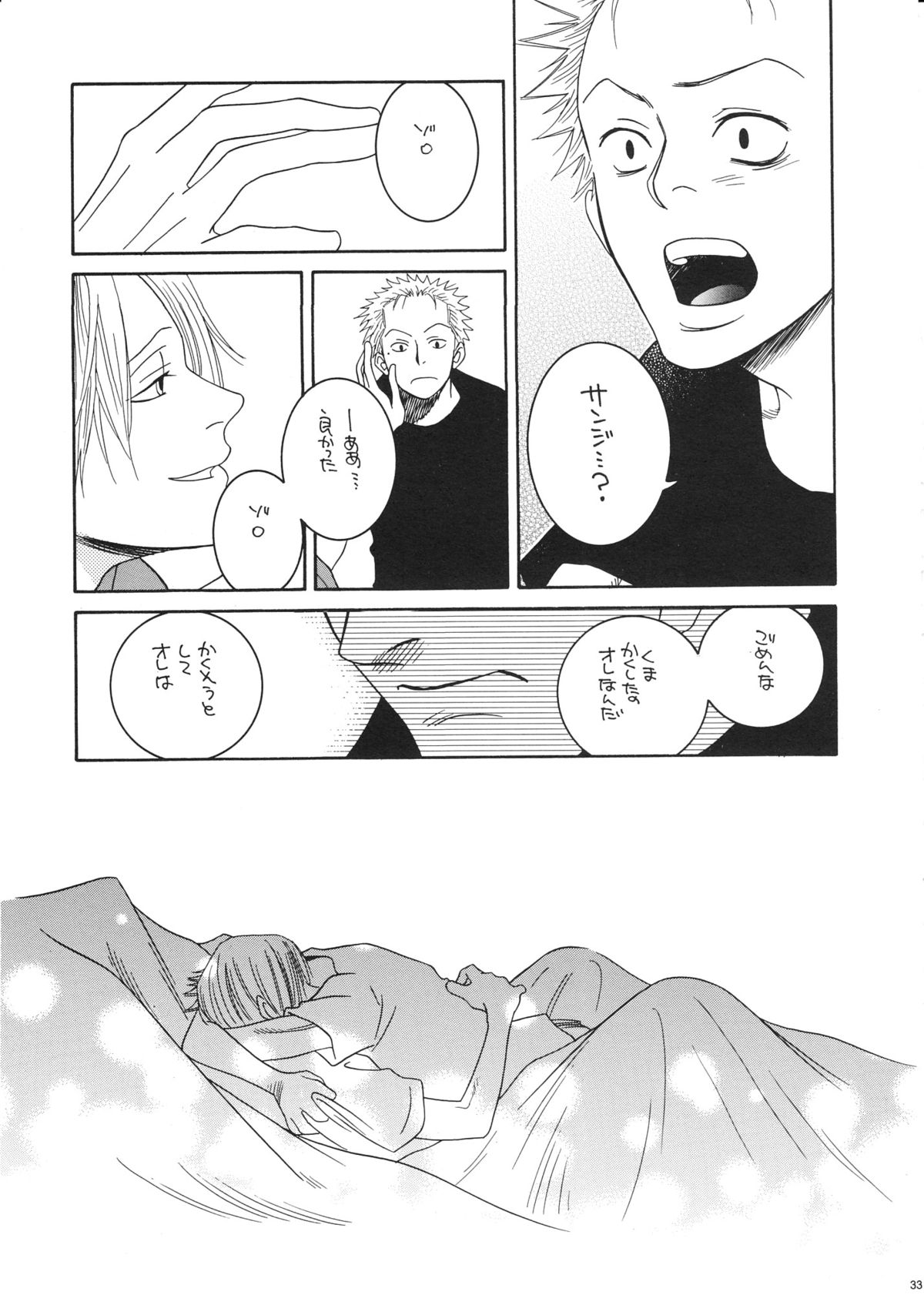 (C68) [煉獄会 (真行寺罪子)] LITTLE BY LITTLE (ワンピース)